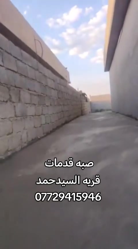 السلام وعليكم مستعدون الجميع الصبات الارضيات صبات بيتونات صبات مشتملات صبات كراج تصعيد مواد اسعارنه مناسبه اتصل ودلل‏‪***********‬‏ عبد الناصر
