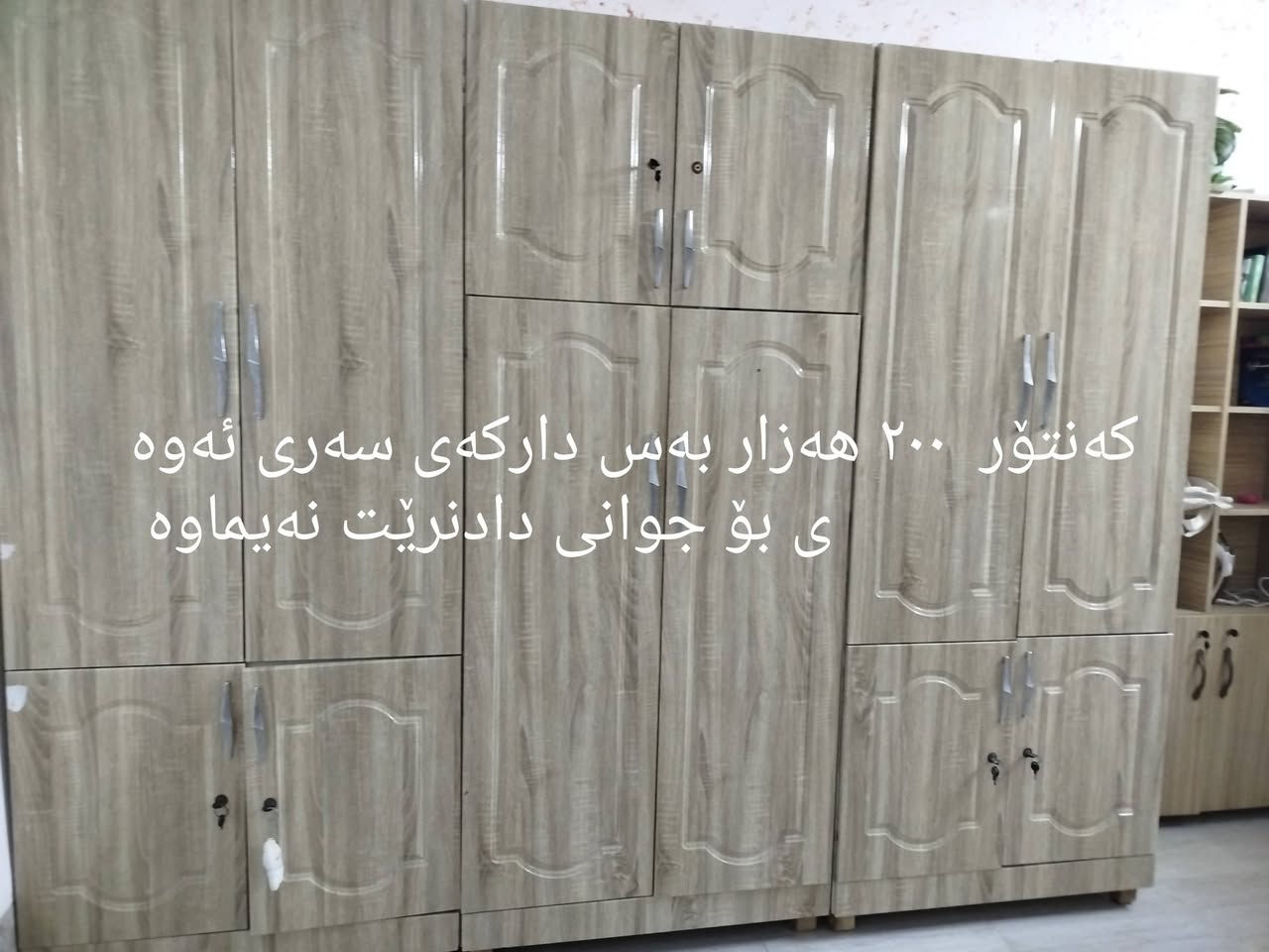 سلاو  ئەو کەل وپەلانە بۆ فرۆشتن لە هەولێرە...


**إذا كنت صاحب هذا الإعلان وتريد حذفه لأي سبب، رجاءا أرسل رسالة إلى الدعم الفني**