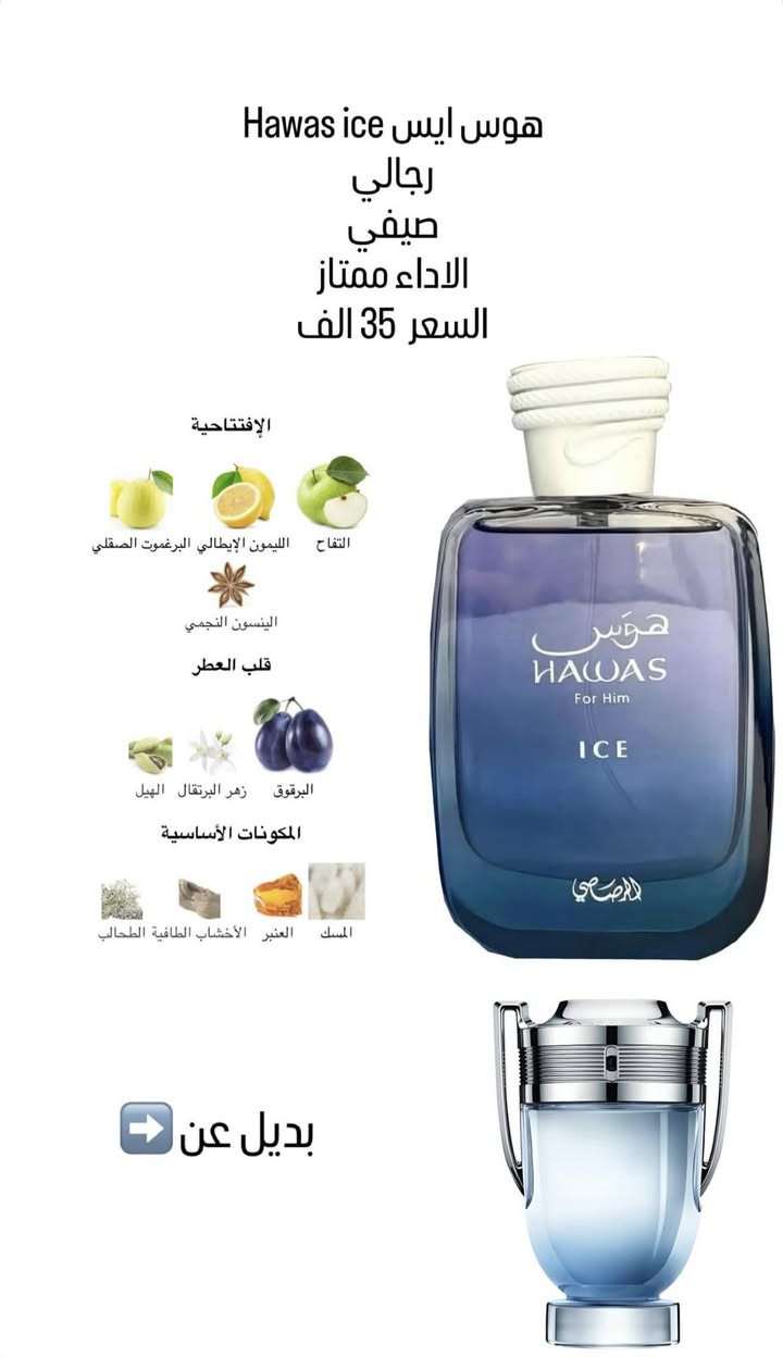 هاي كل العطور اصليه ومتوفره واسعار كاتبتهن علصور واشرف بيكم صاحبه بيج جديد🩷🩷🩷


**إذا كنت صاحب هذا الإعلان وتريد حذفه لأي سبب، رجاءا أرسل رسالة إلى الدعم الفني**