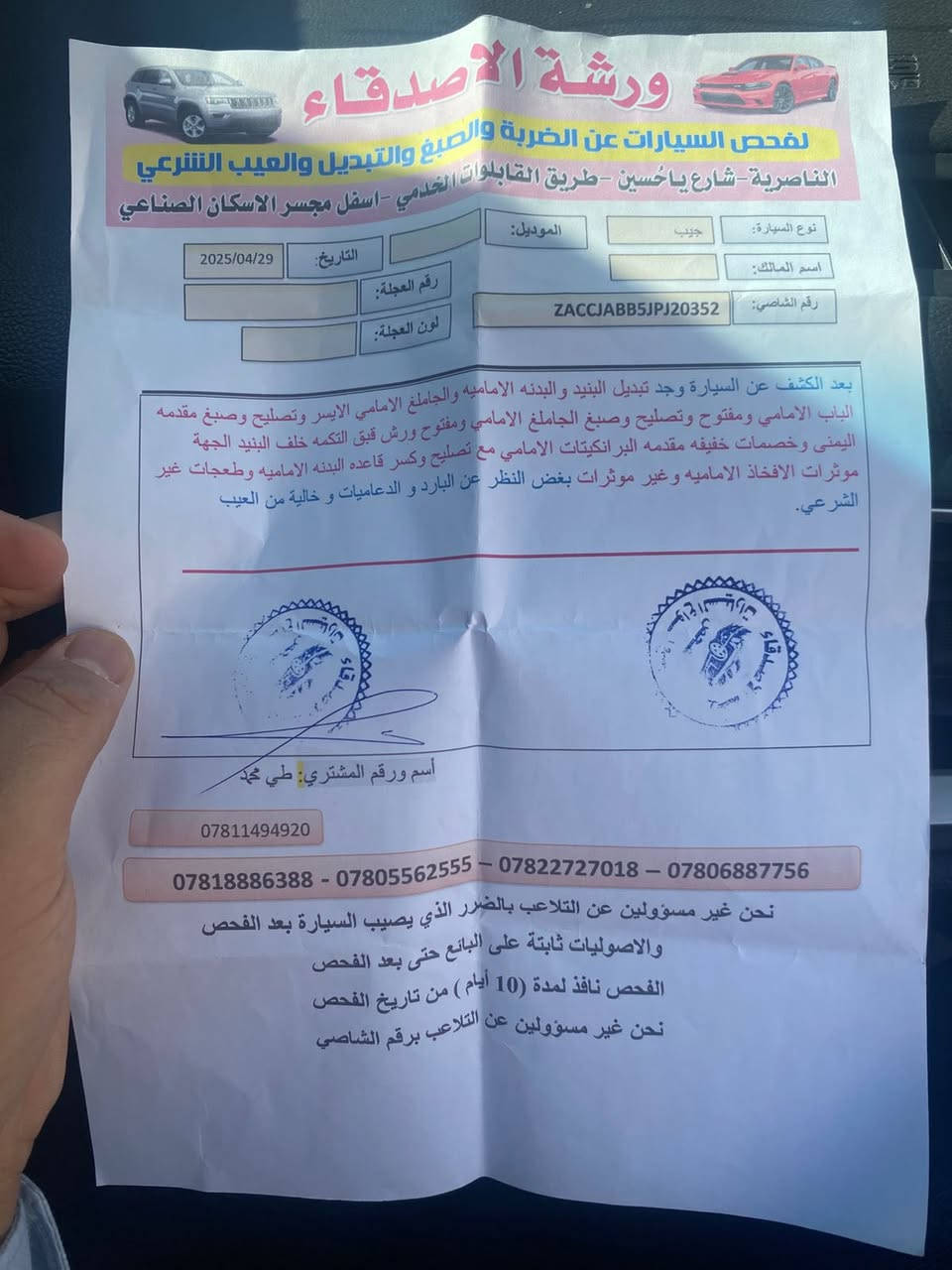 جيب رنكند مديل ١٨ للبيع مكان ناصرية مركز
تقرير ضربه بالصور 
٢٤٠٠ 
ماشيه ٨٨ ميل 
سعره ١١٨ بيه مجال باسمي السيارة


**إذا كنت صاحب هذا الإعلان وتريد حذفه لأي سبب، رجاءا أرسل رسالة إلى الدعم الفني**