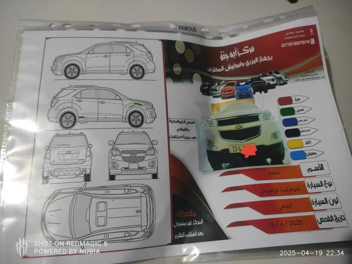 شوفر ترافرس خليجي موديل 2010رفم اربيل فول موصفات 1 على 1 مكفول كفاله عامه من دعاميه  .. سعر 115..... ***********
