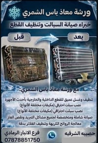 غسيل سبلت • تنظيف فلاتر • الرمادي
