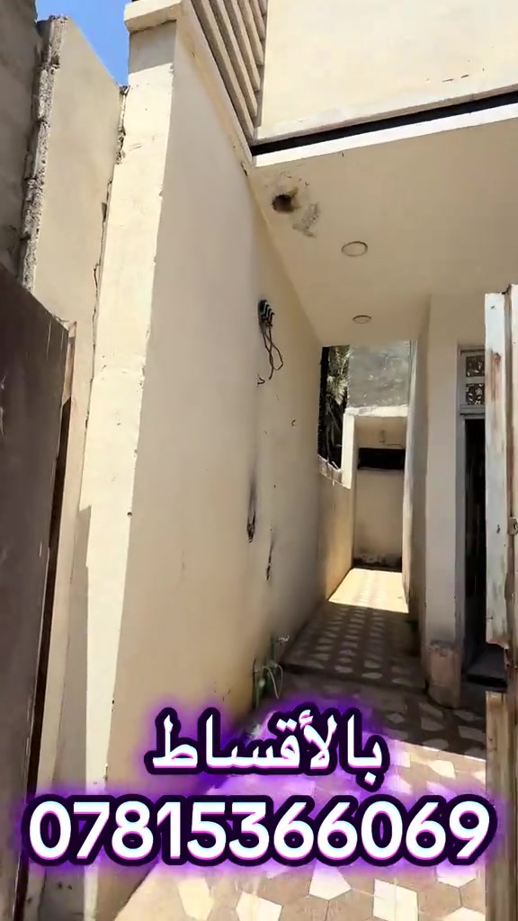 دار للبيع بالقسط مقدمه قليله منازل للبيع بالأقساط المريح بيوت قسط في بغداد منازل اقساط شهريه #قسط #ايجاري_اونلاين #عقارات_بغداد #اونلاين 


**إذا كنت صاحب هذا الإعلان وتريد حذفه لأي سبب، رجاءا أرسل رسالة إلى الدعم الفني**