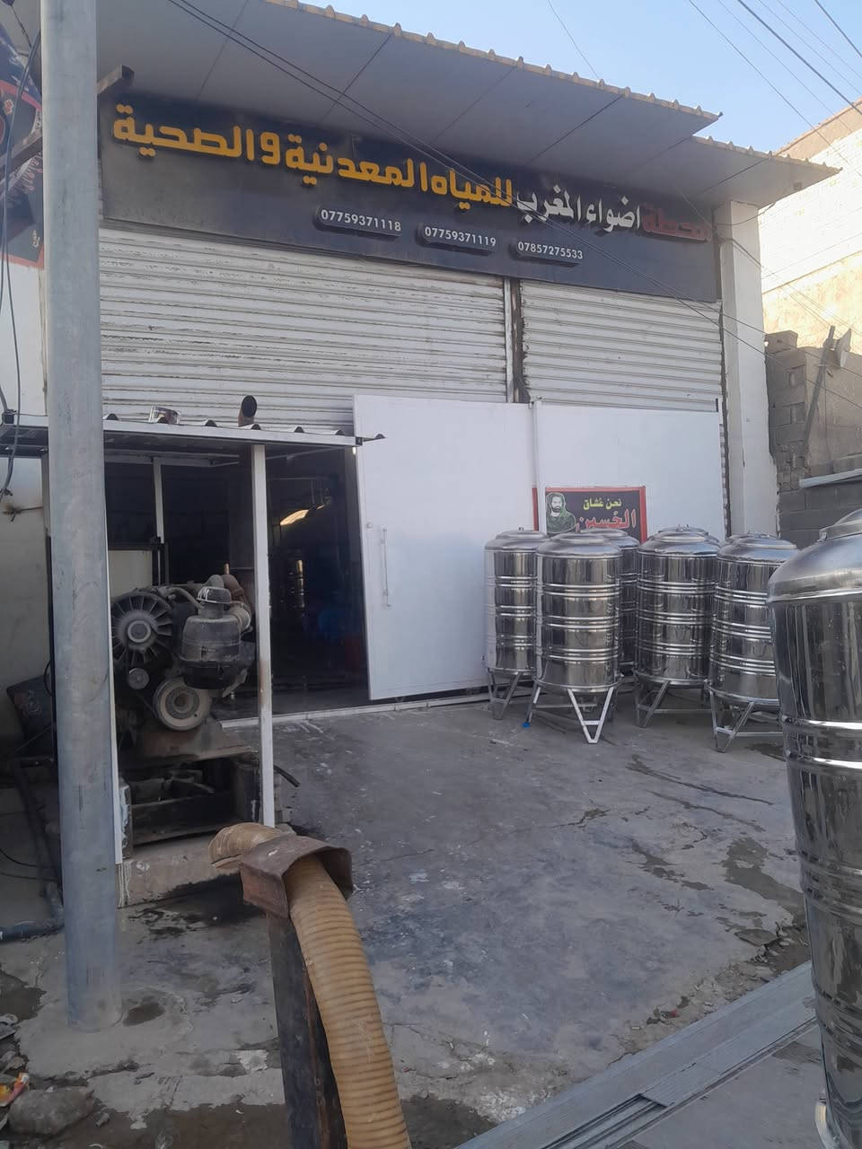 بسم الله الرحمن الرحيم
((على بركة الله تعلن محطة (أضواء المغرب) يوجد توزيع خزانات في موقع العمل سبع قصور مجاور شارع المستوصف  )) للاستفسار الاتصال على الارقام 
***********
***********
***********
