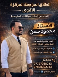 📣 انطلاق أقوى مراجعة مركزة! يسرنا أن نعلن عن انطلاق المراجعة المركزة ا...