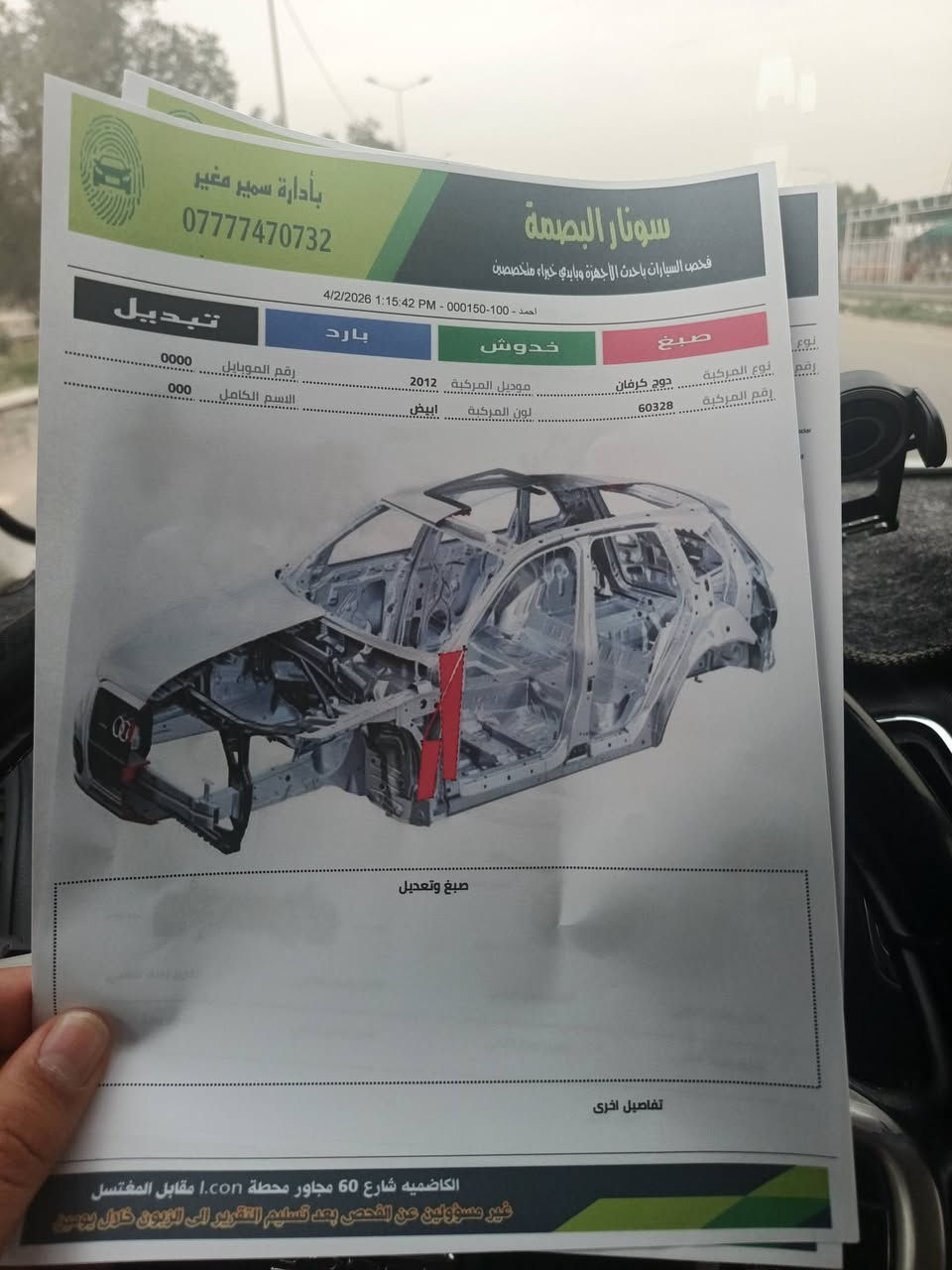 السلام عليكم دوج كرفان 2012 رقم ديالى دولي السعر 105
تبريد تدفئة ٣ قطع تبريدها ثلج للعلم

 ترايك وين مايعبجك 

السيارة سونارها واضح بالصورة 

السعر  105 

مكاني بغدادة قرب مرور التاجيات

***********
