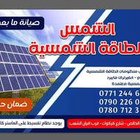 اسعار مناسبة ضمان حقيقي راسك يبرد🫵🏿 07807123500