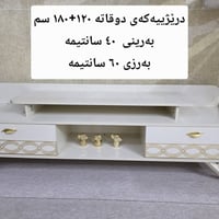 طاولة تلفزيون • نظيفة • أربيل