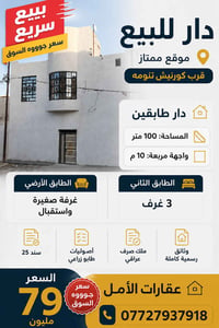 قرب كورنيش تنومه • ١٠٠م • طابو زراعي