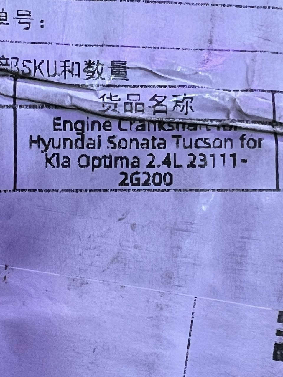 كرنك سوناتا توسان كيا اوبتما 2400  اربعة سلندر 
قطعة بالباكيت ما مستخدم  الي تفيده يتواصل وياي وانه بخدمته ان شاءالله يتوفر توصيل كل المحافظات 
***********
