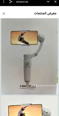 حلة بابل • إكسسوارات إلكترونيات • ازمو