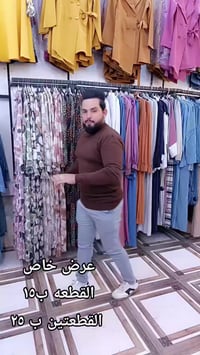 عرض خاص • فساتين • النجف الكوفة