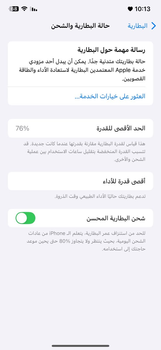 سلام عليكم 
ايفون x s max 
ذاكرة 256 
بطارية 76 
سعر 150 
الجهاز كله بلادي وموضح كدامةم بالصورة شاشته مفطرة وبيها بكسل


**إذا كنت صاحب هذا الإعلان وتريد حذفه لأي سبب، رجاءا أرسل رسالة إلى الدعم الفني**