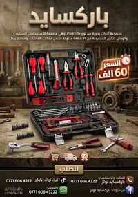 الاسعار • بالصور