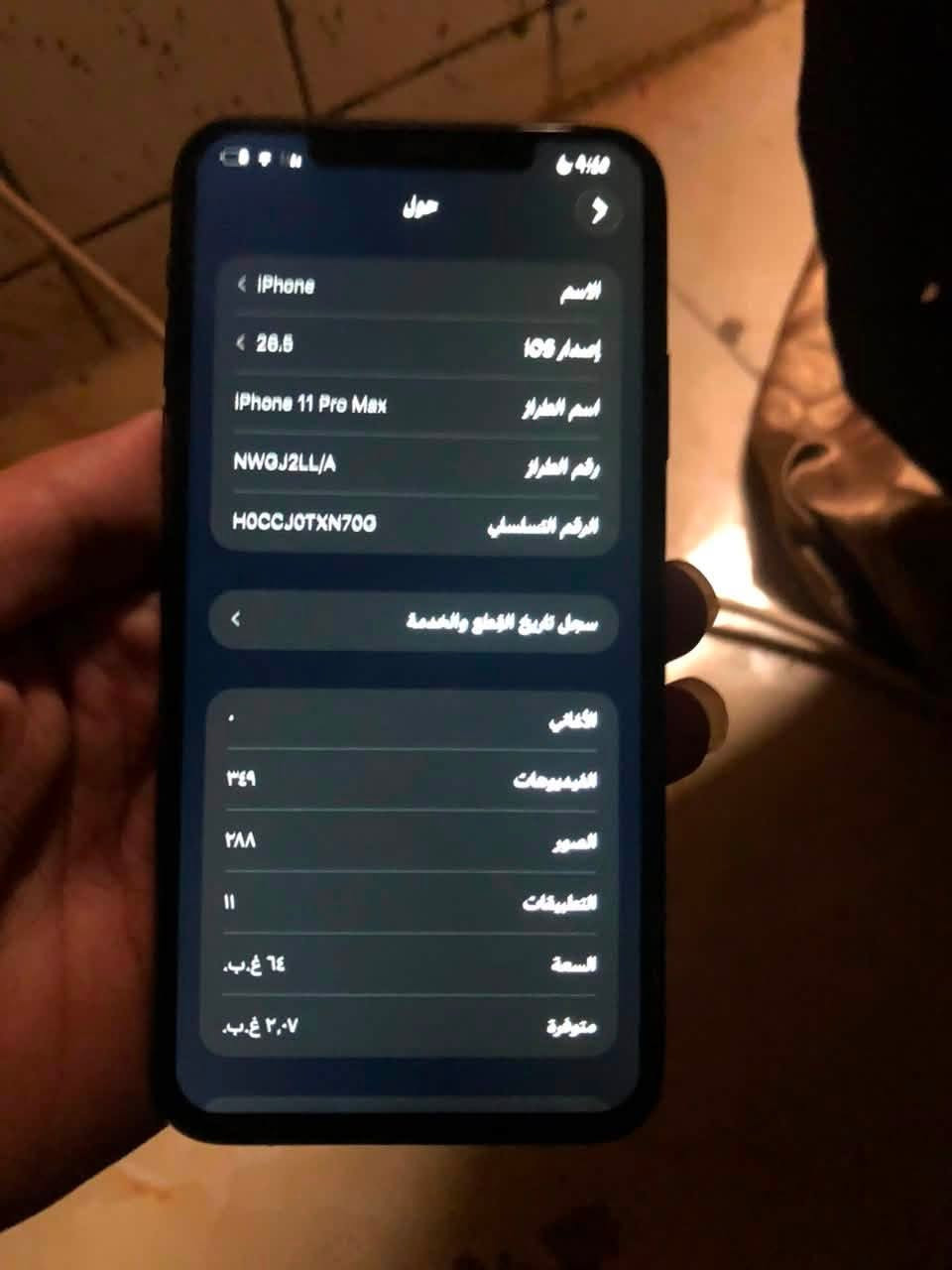 سلام عليكم ايوفون 11 برو ماكس جهاز كلش نضيف مبدل شاشه فقط فيس ايدي شغال بطاريته 82 ذاكرته 64 جهاز كلش نضيف سعر 215 الف وبي مجال


**إذا كنت صاحب هذا الإعلان وتريد حذفه لأي سبب، رجاءا أرسل رسالة إلى الدعم الفني**