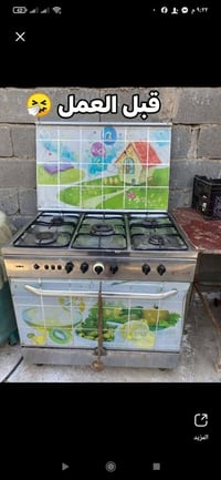 تصليح طباخات • قطع غيار اصليه • شارع 80 كربلاء