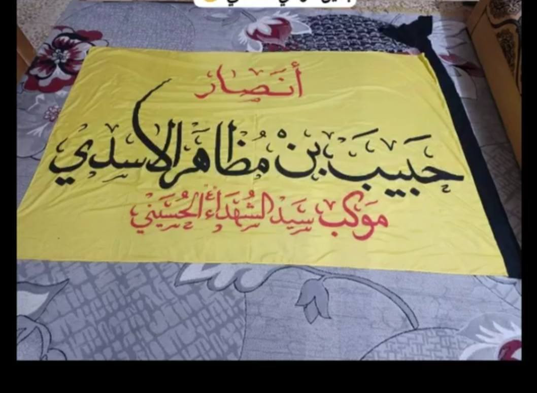 يوجد لدينا رايات القائم
رايات حربيه
رايات عاديه 
 باسعار مناسبه
حسب الطلب
باسعار مناسبه
بوسترات خط حسب الطلب
يوجد لدينا توصيل. جميع محافضات
يرجئ تثبيت الحجز المراسله واساب ***********
العنوان
المحافضه
رقم الهاتف
