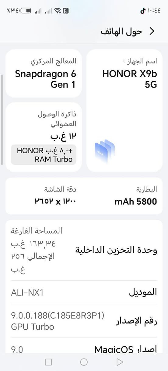 سلام وعليكم هونر اكس 9بي. ذاكره 256 معالج سناب دراكن جن ون  ستريو سبيكر شاشه اوملد.  60فريم ببجي فول سلاسه جهاز شرط الفحص ما شايف المصلح  كفاله عامه فقط فطر بشاشه وما مئثره ابد للمراوس اب ايفون فقط


**إذا كنت صاحب هذا الإعلان وتريد حذفه لأي سبب، رجاءا أرسل رسالة إلى الدعم الفني**