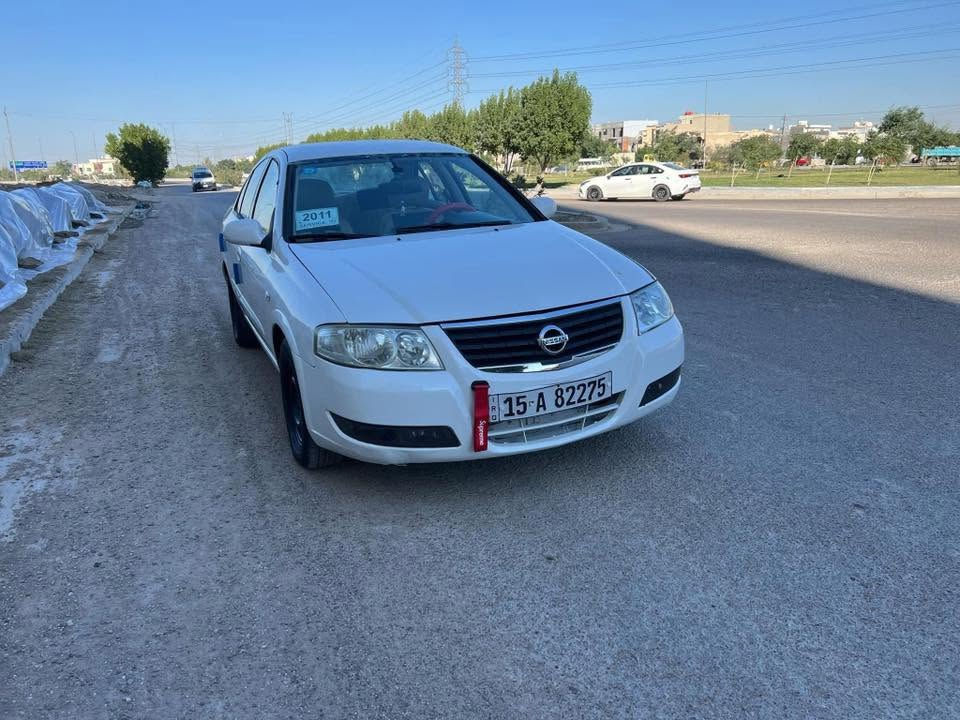 نيسان سني 2011 بسمي شرط التحويل سيارة مصبوغه جماليه جاملغ جهة سايق مع بنيد تبديل اصلي نفس ليبل باب خلف سكن بيه بارد وصندوق بيه بارد تبريد شغال ثلج حداديه جديده فلنجات جدد سيارة كامله مجهزه من كلشي السعر 89بيه مجال بسيط رقم تواصل ***********متواجد وتساب اتصال
