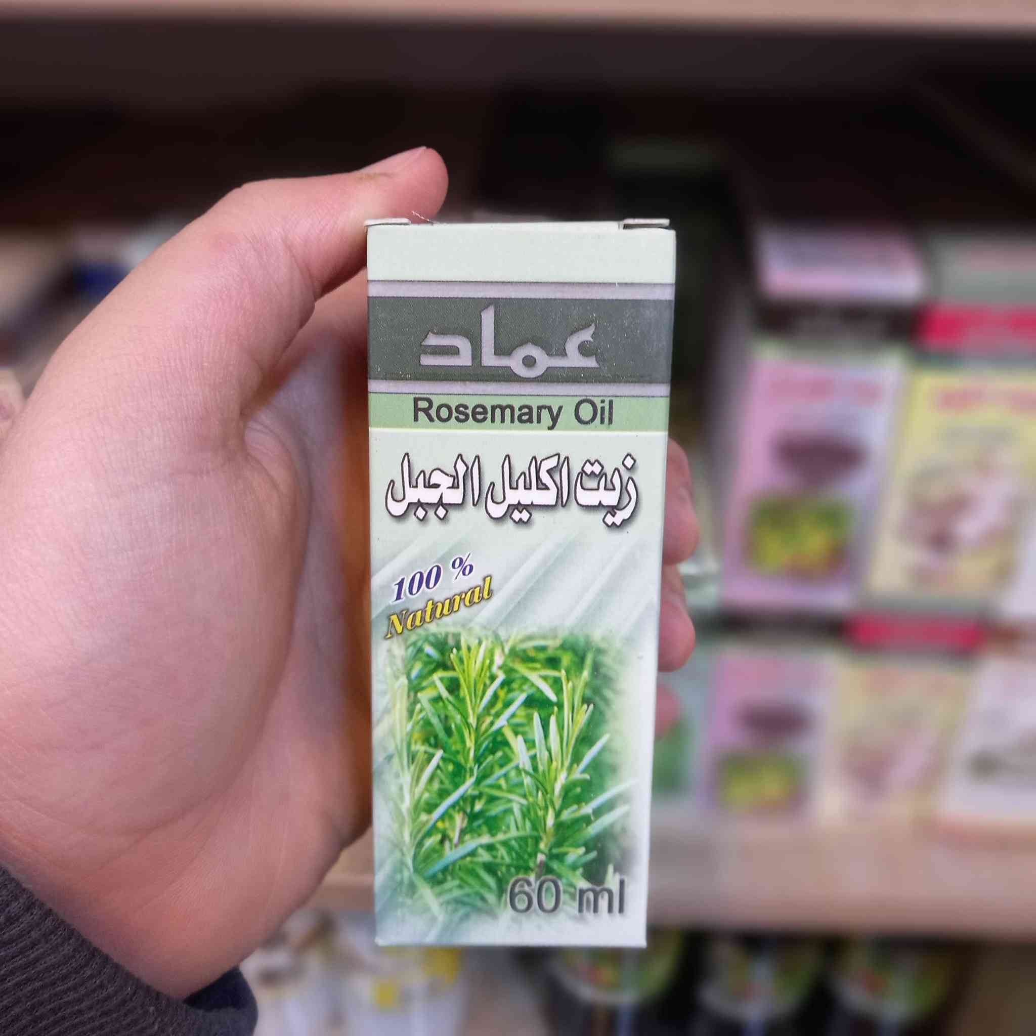 أهلًا وسهلًا بزبائن خان البهار الكرام 🌿
متوفر عدنا مجموعة زيوت عماد الطبيعية 100% وبجودة عالية.
تُستخدم للعناية بالشعر والبشرة والترطيب والتدليك حسب النوع.
عبوات 60 مل وبأسعار مناسبة ✨
زورونا بخان البهار وخذوا اللي يناسبكم من خيرات الطبيعة 🌱

العنوان📍/التاجي _ابو الجدايل. بجانب مخبز الكفيل 
للتواصل والاستفسار على الرقم ***********

