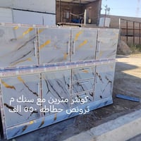كونترات • أثاث منزلي • راوه