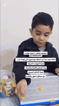 تدريبات التركيز والانتباه لأطفالكم في مركزنا نقدّم برنامجًا مخصّصًا يس...