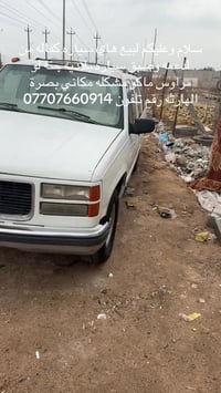 سوبربان • بصرة • الهارثة