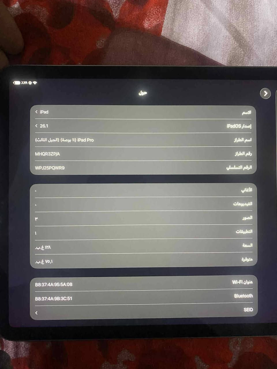 سلام عليكم ايباد 11 برو معالج m1 ذكره 128 بطاريه بل تسعينات 
الجهاز كلش نضيف واخر تحديث واصل سعره 675 وبي مجال حك جيتك


**إذا كنت صاحب هذا الإعلان وتريد حذفه لأي سبب، رجاءا أرسل رسالة إلى الدعم الفني**