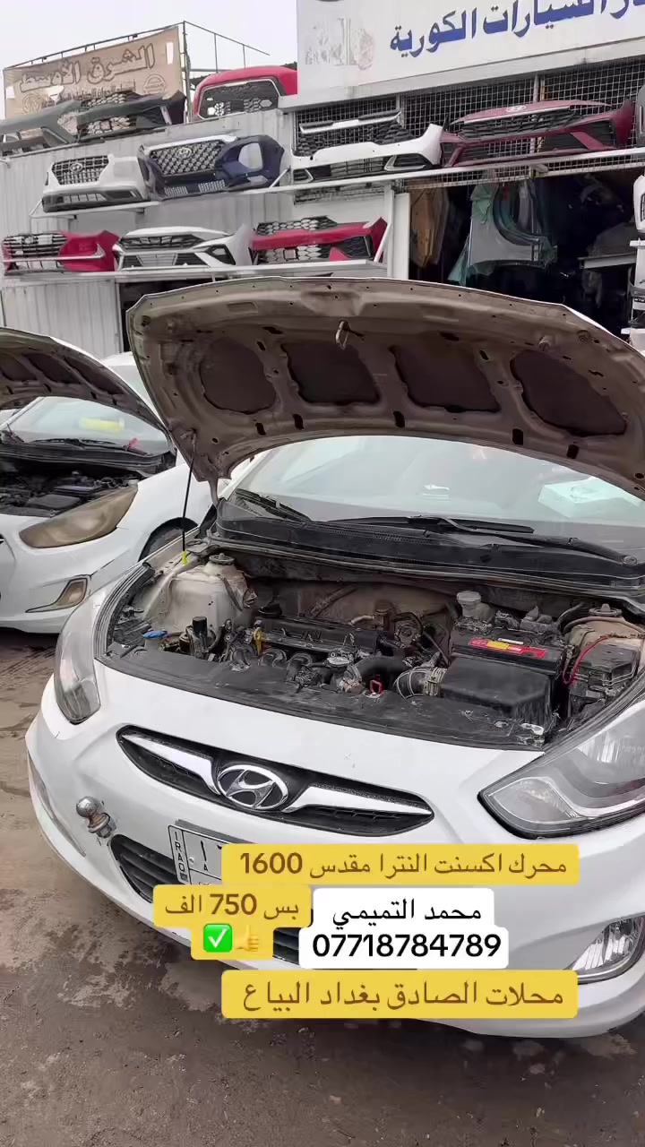 السلام عليكم متوفر محركات 1600 اكسنت ريو مضلع -النترا مقدس-سيراتو  محركات حاويه ضمان 10ايام  السعر 750 الف 
العنوان بغداد البياع الشارع الثآلث محلات الصادق 
غير متوفر علا الفيس 
التصال 
***********
