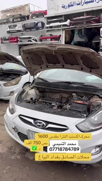 متوفر محركات 1600 اكسنت ريو مضلع -النترا مقدس-سيراتو  محركات حاويه ضما...