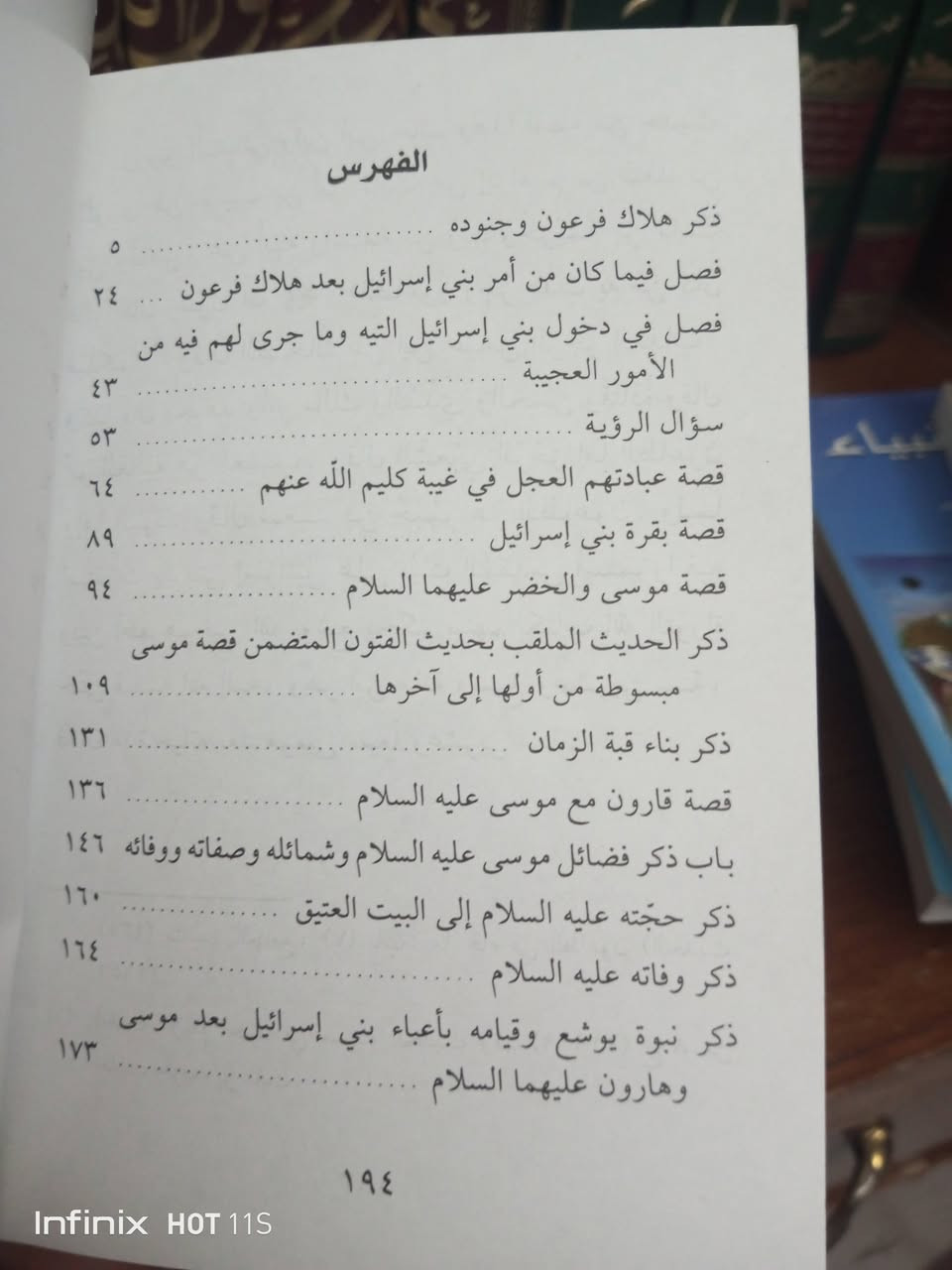 10 الاف 
5 أجزاء سلسلة قصص الانبياء


**إذا كنت صاحب هذا الإعلان وتريد حذفه لأي سبب، رجاءا أرسل رسالة إلى الدعم الفني**