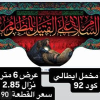 ذلك ومن يعظم شعائر الله فإنها من تقوى القلوب تم توفير كافة #القطع_الحس...