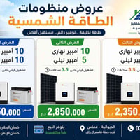 غماس • يو بي اس • تركيب