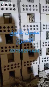 اكتشفوا الفرق الذي تصنعه جودة الطابوق في كل 07823666885     0773813595...
