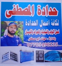 عمل كافه انواع 07705490235
