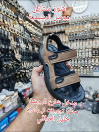 موصل الرشيدية • مدخل الروضة • ملابس
