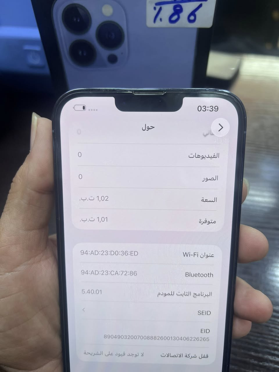 ايفون 13بروماكس ذاكرة واحد تيرا بطارية 86 نظافة 100‎%‎ السعر 775


**إذا كنت صاحب هذا الإعلان وتريد حذفه لأي سبب، رجاءا أرسل رسالة إلى الدعم الفني**