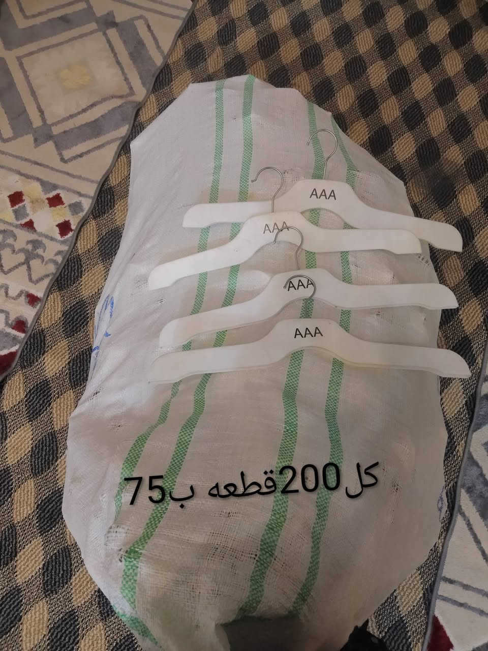 يالله
تعزيله محل (استان+صدريات+عوده+شليف تعاليك+اوتي كهربائي+لعابات عرض ملابس) كل حاجه وسعرها داخل الصوره
الاستفسار لاتصال عل الرقم***********
