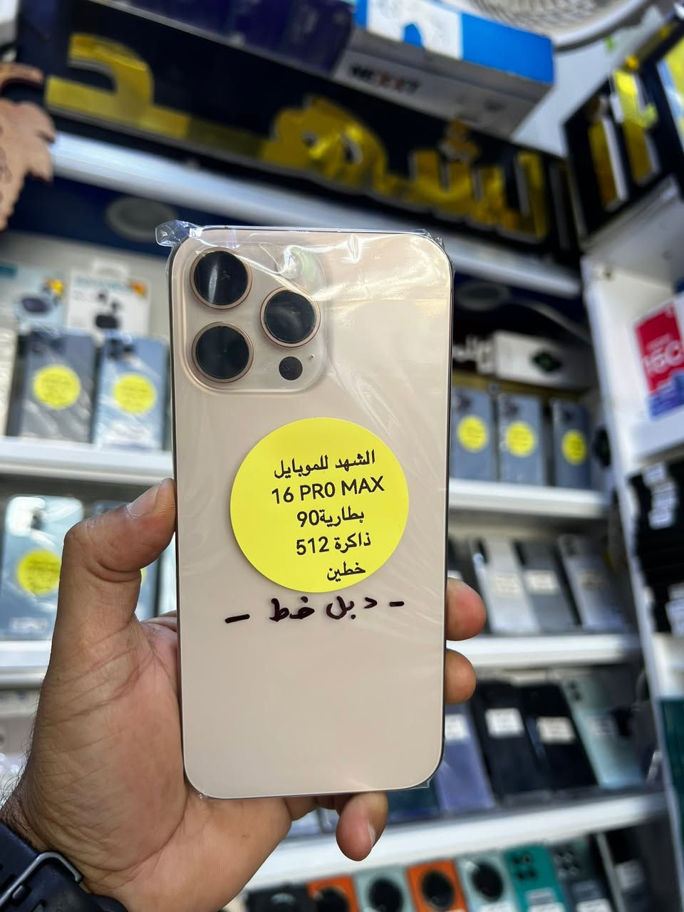 صلو على محمد وآل محمد وصول وجبة جديدة أيفونات الى مكتب الشهد للموبايل العنوان الزبيدية شارع الأطباء مقابل صيدلية سعيد درويش يوجد لدينا اقساط لحاملي ماستركارد الرافدين


**إذا كنت صاحب هذا الإعلان وتريد حذفه لأي سبب، رجاءا أرسل رسالة إلى الدعم الفني**