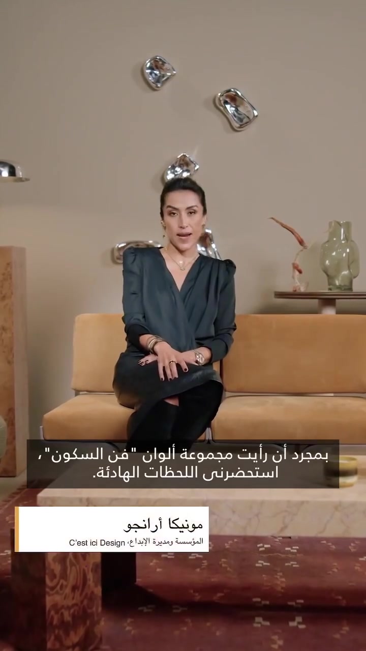 اللون يجب أن يدعم أسلوب حياتنا: بجمال وراحة وصدق.

#جوتن #اصباغ #صباغين#بغداد

جوتن الشعب-شارع عدن-مجاور مطعم حجي عادل
***********
