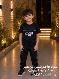ملابس سود • خامات مرتبة • أسعار مناسبة
