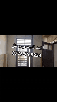 عرض خاص عمل سندويج بنل سعر المتر27الف العرض يشمل صبغ رادليت شباك pvc ب...