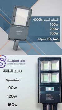 تم بحمد الله وصول  بروجكتير فتنك انارة LED ضمان حقيقي لمدة سنتين 2️⃣ م...