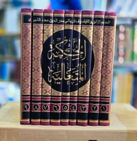 الحكمة المتعالية • الملا صدرا • فلسفة إسلامية