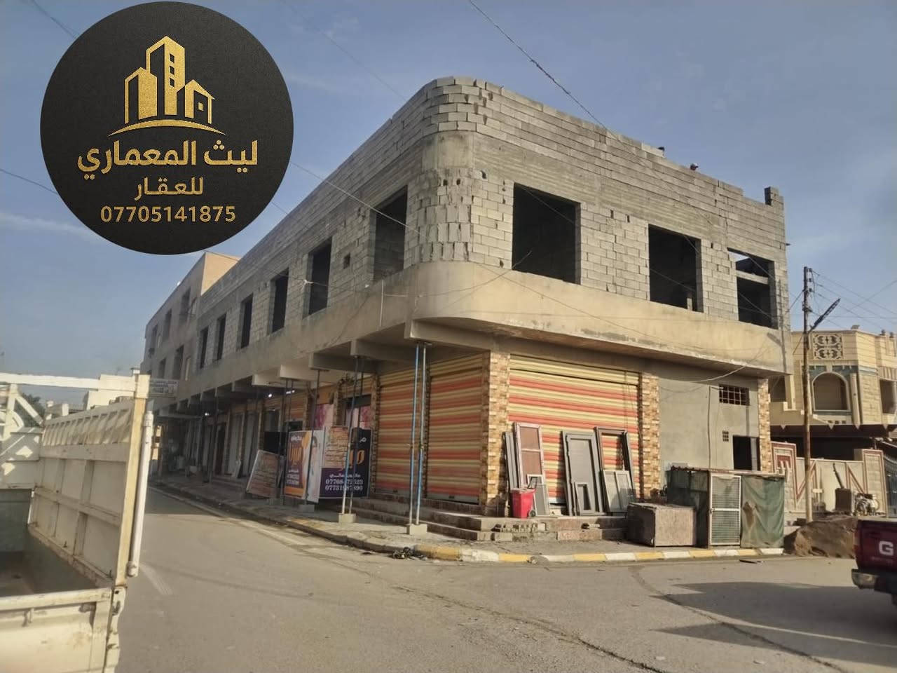 تجارية.   للبيع.     عمارة.   ركن.     مساحة. 250. متر. ركن
تفاصيل. العمارة    8.  محلات.  واردها. الشهري.   2. مليون 

3.  شقق.  قيد الانشاء.   
 العنوان.    الزهور.    الفرع.  إفران. الكرخ 

 السعر. 599. مليون. وقابل. للتفاوض.    الي. يرضيكم 

***********
