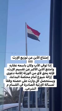 محاماة • ضحايا الإرهاب • تحويل راتب