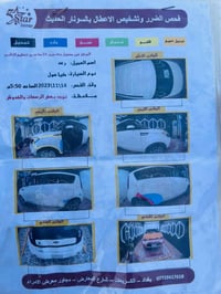 صول 2019 رقم اربيل  السياره بيها 3 قطع جاملغ وبنيد وباب بدون ايرباك ال...