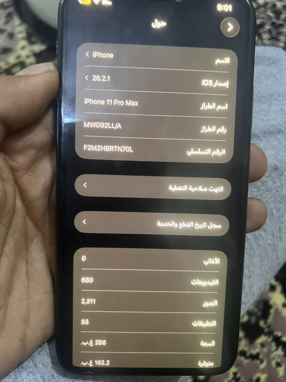 آيفون 11برو ماكس 
للبيع 300 او بي مجال 
جهاز مكفول جهاز نضيف كلش
ذكره 256
بطاريه 85 
جهاز نضيف او مكفول 
العنون كركوك دوميز 
للتوصل ***********
