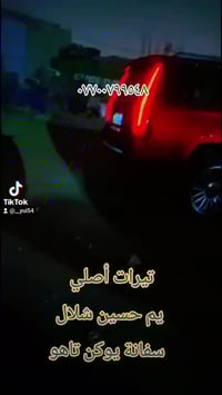 بغداد كسرة وعطش الفرع الاول قرب ابو فراس ابو الميزانية وبلنص ٠٧٧٠٠٧٩٩٥...