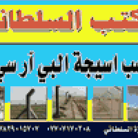 اسيجة BRC • تركيب • مواد درجة اولى